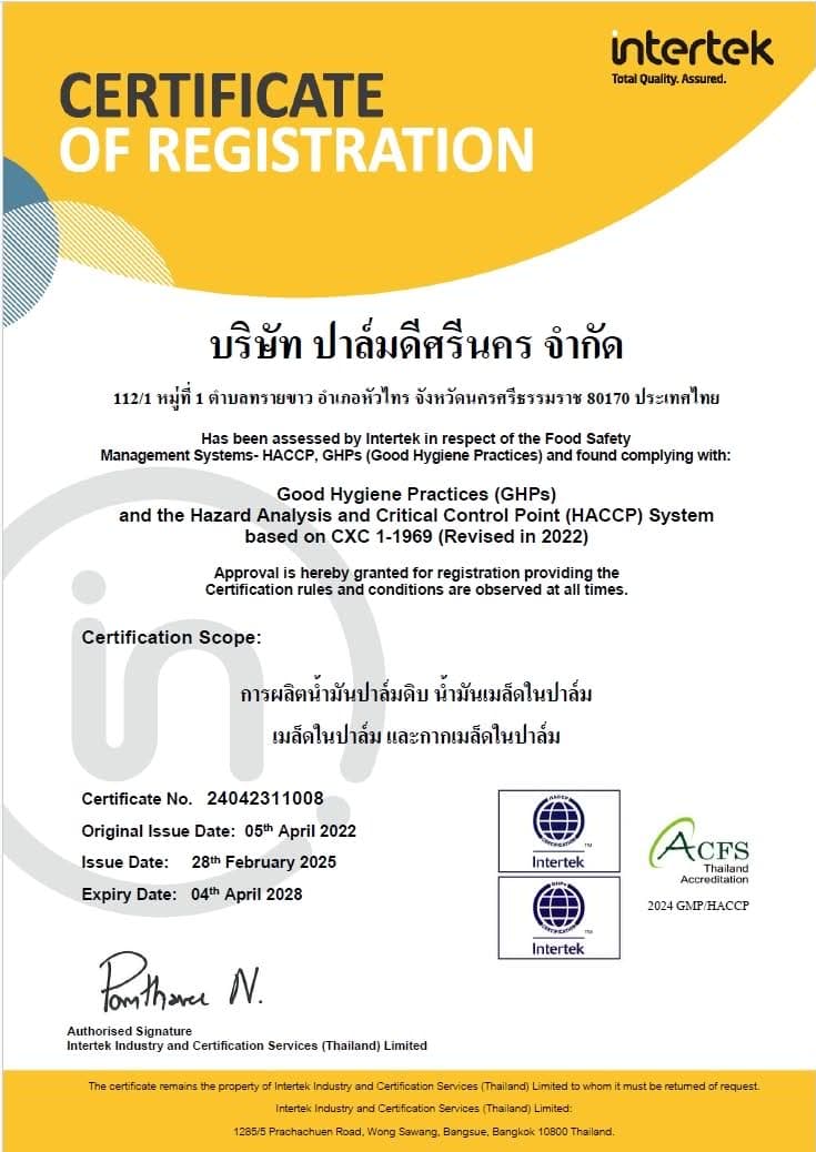 ความปลอดภัยอาหาร GHPs & HACCP
