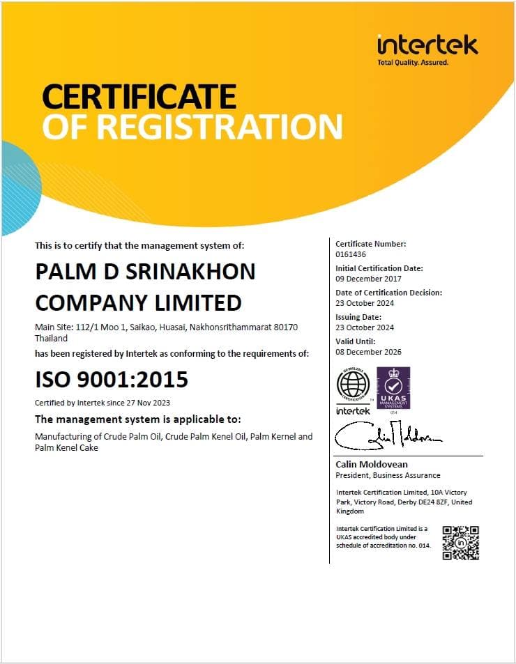 ระบบบริหารคุณภาพ ISO 9001:2015