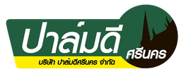 ปาล์มดีศรีนคร — Palm D Srinakhon